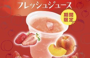 期間限定販売・フレッシュジュース 美活いちご