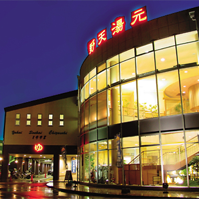 交通アクセス 営業案内 野天湯元 湯快爽快 ちがさき