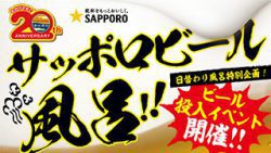 ビール風呂