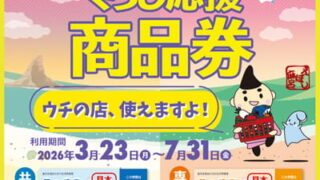 20260315-e002-min-320x180.jpg