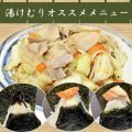 湯けむりオススメ 野菜炒めとおにぎり