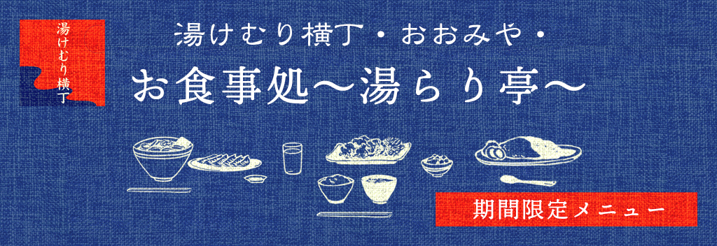 飲食フェアイベント