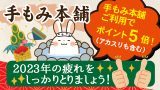 ゆく年くる年フェア