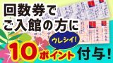 サマーフェア開催中!
