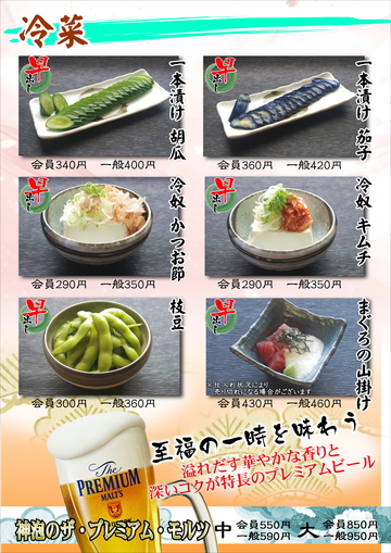 温泉食堂 ねむの季 お品書き2110 たや ページ 6 温泉食堂 ねむの季 お品書き2110 たや ページ 6