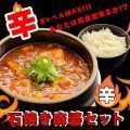 激辛チャレンジ！！石焼き麻婆🔥