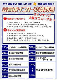 ポイント特典