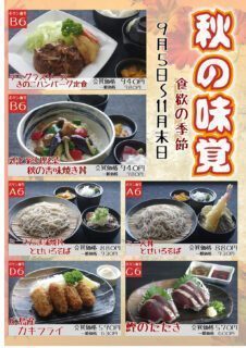 event20160905_201
