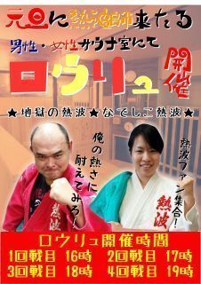元旦熱波