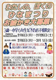 ひな祭りお絵かき