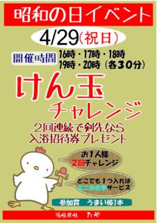 けん玉チャレンジ