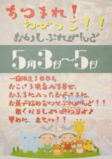 お菓子プレゼント