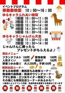 納涼夏祭り