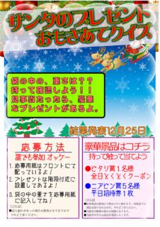 サンタのプレゼント重さ当てクイズ