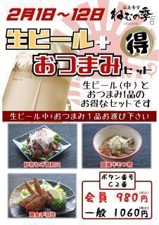 生ビールおつまみセット