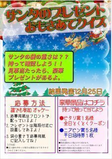 サンタのプレゼント重さ当てクイズ