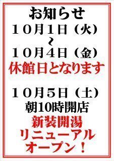 休館日