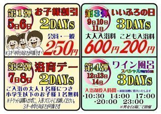 リニューアルイベント