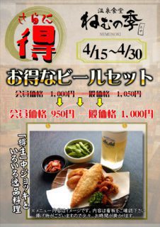 お得なビールセット