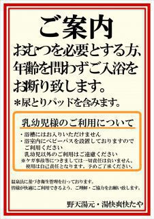 お客様へのお知らせ