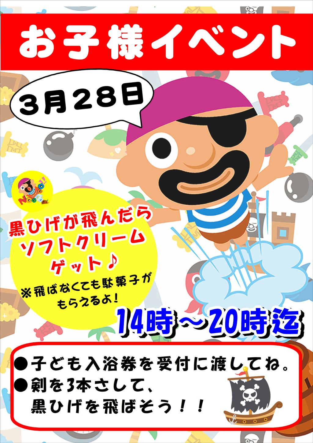 黒ひげ危機一髪チャレンジ！ | 野天湯元 湯快爽快 たや