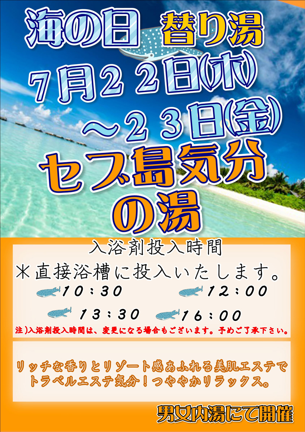 セブ島気分の湯 野天湯元 湯快爽快 たや セブ島気分の湯 野天湯元 湯快爽快 たや