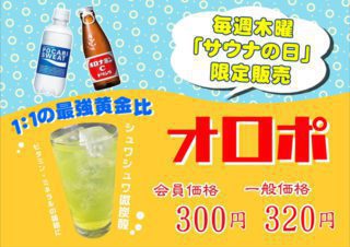 オポロ