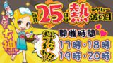 入浴の女神ちゃん