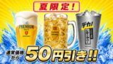 大・デカ・メガ割