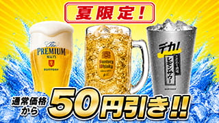 大・デカ・メガ割