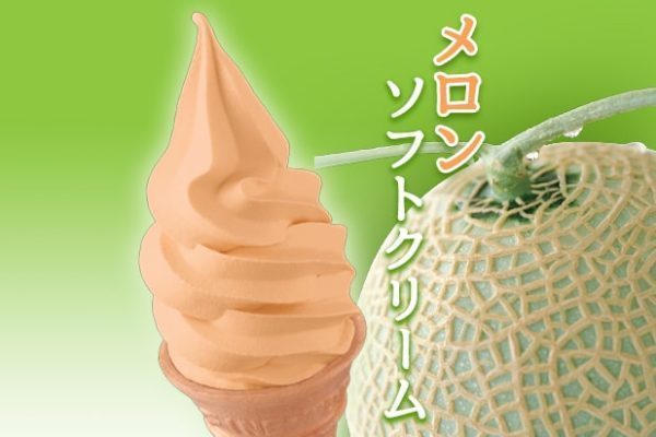 メロンソフトクリーム