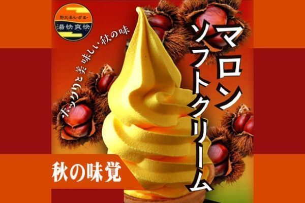 マロンソフト