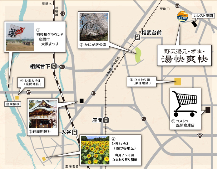 周辺観光マップ