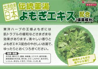 よもぎ