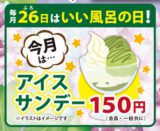 いい風呂の日！