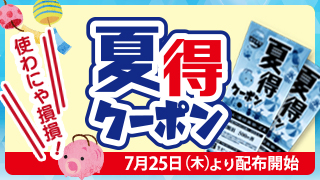 いい風呂の日企画