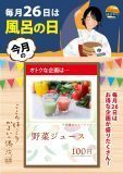 いい風呂の日