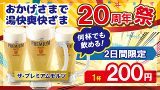 生中ジョッキ激安!