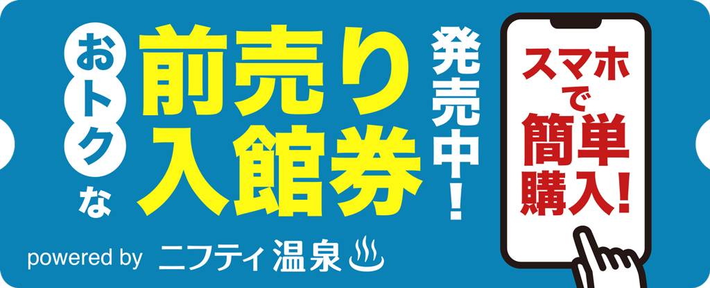 前売りチケット