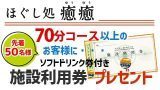 ボディケア・フットケア