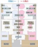 お風呂マップ